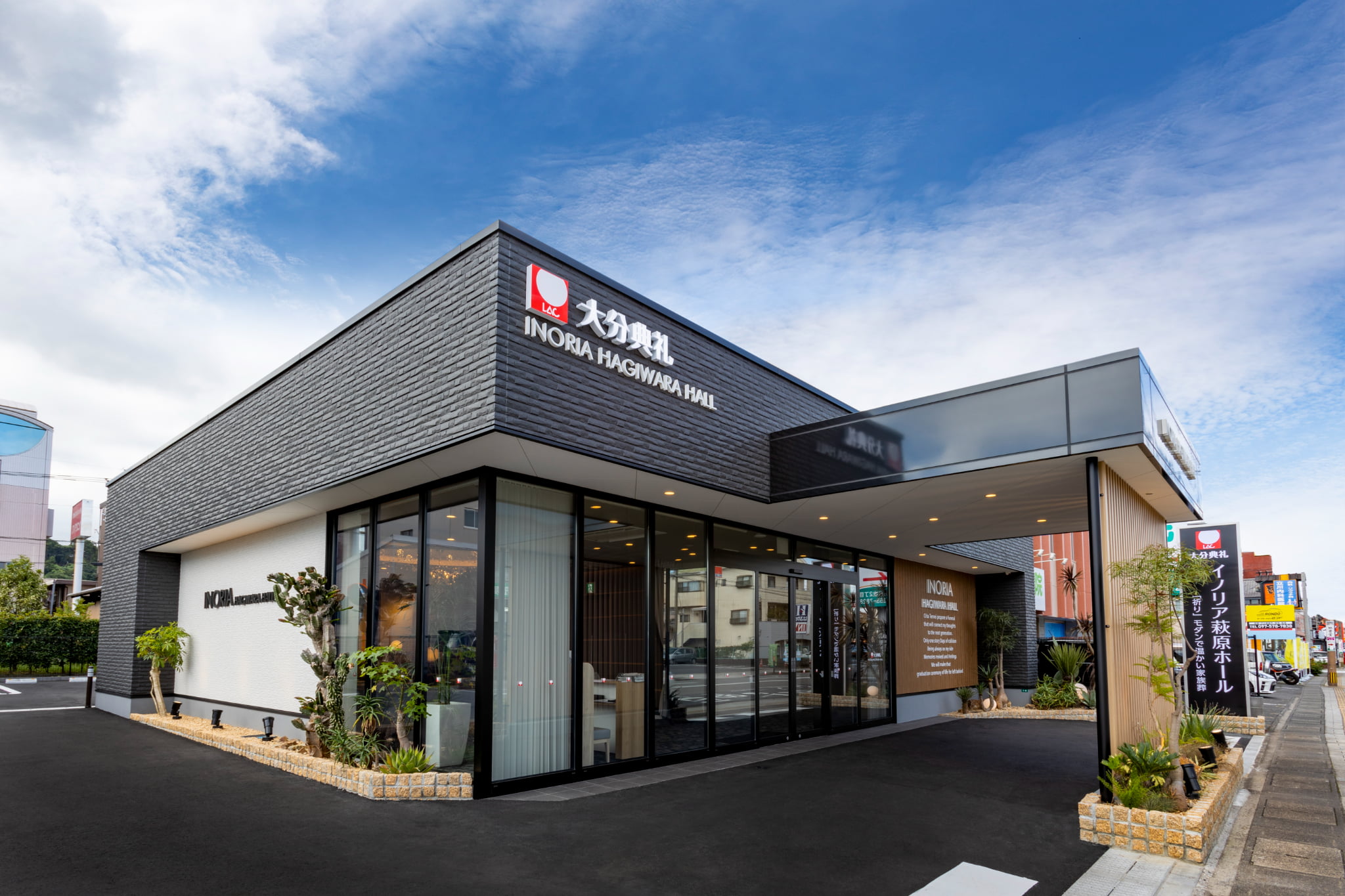 INORIA萩原ホール